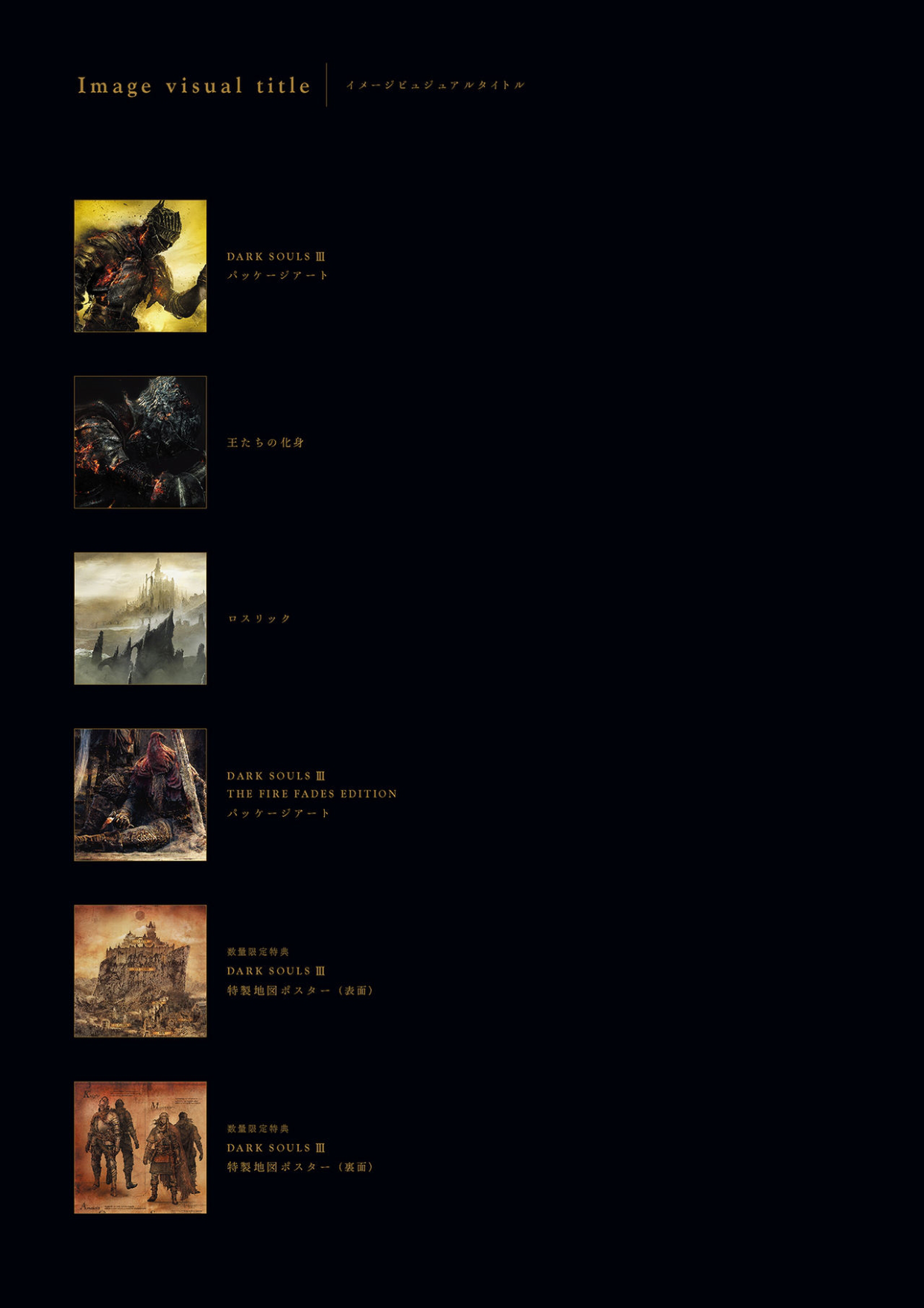图片[10]-T1322-黑暗之魂III设定集 | Dark Souls III Design Works-爱画画的卷心菜