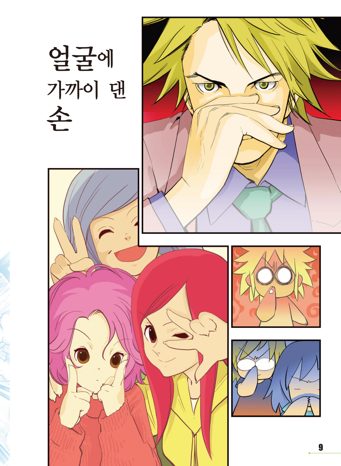 图片[10]-T133-轻松学漫画 角色手脚漫画轻松学 3 Kaneda Kōb | 만화 쉽게 그리기 캐릭터 손발만화 쉽게 그리기 3 카네다코ᄇ-爱画画的卷心菜