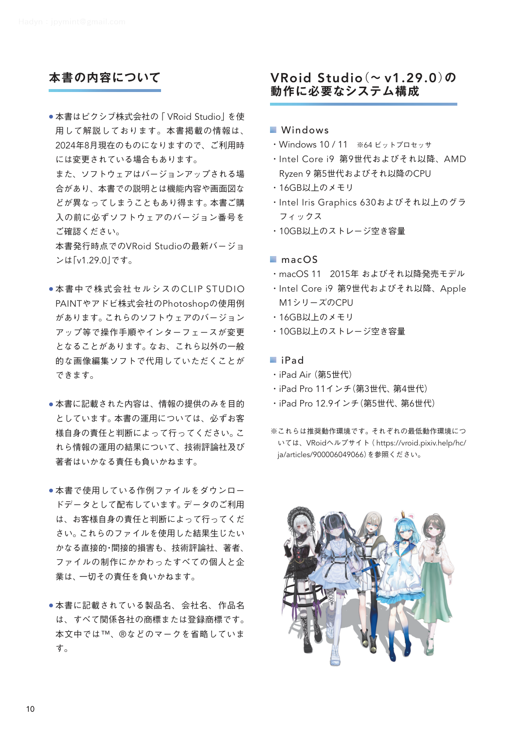 图片[10]-T1023-拓展VRoid Studio表现的3D头像制作讲座00 | VRoid Studioの表現を広げる 3Dアバターメイキング講座 00-爱画画的卷心菜