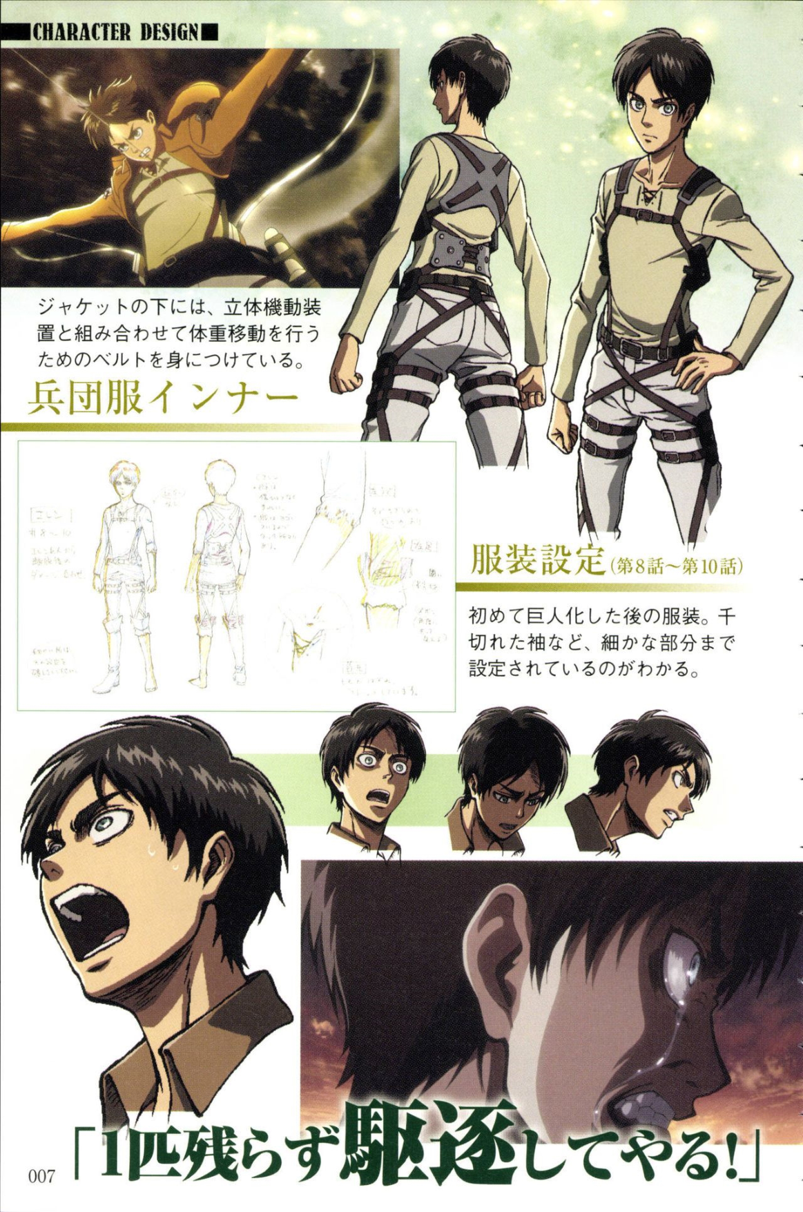 图片[10]-T1340-进击的巨人 2014 02 07 进击的巨人动画指南 | Attack On Titan 2014 02 07 Attack On Titan The Anime Guide-爱画画的卷心菜