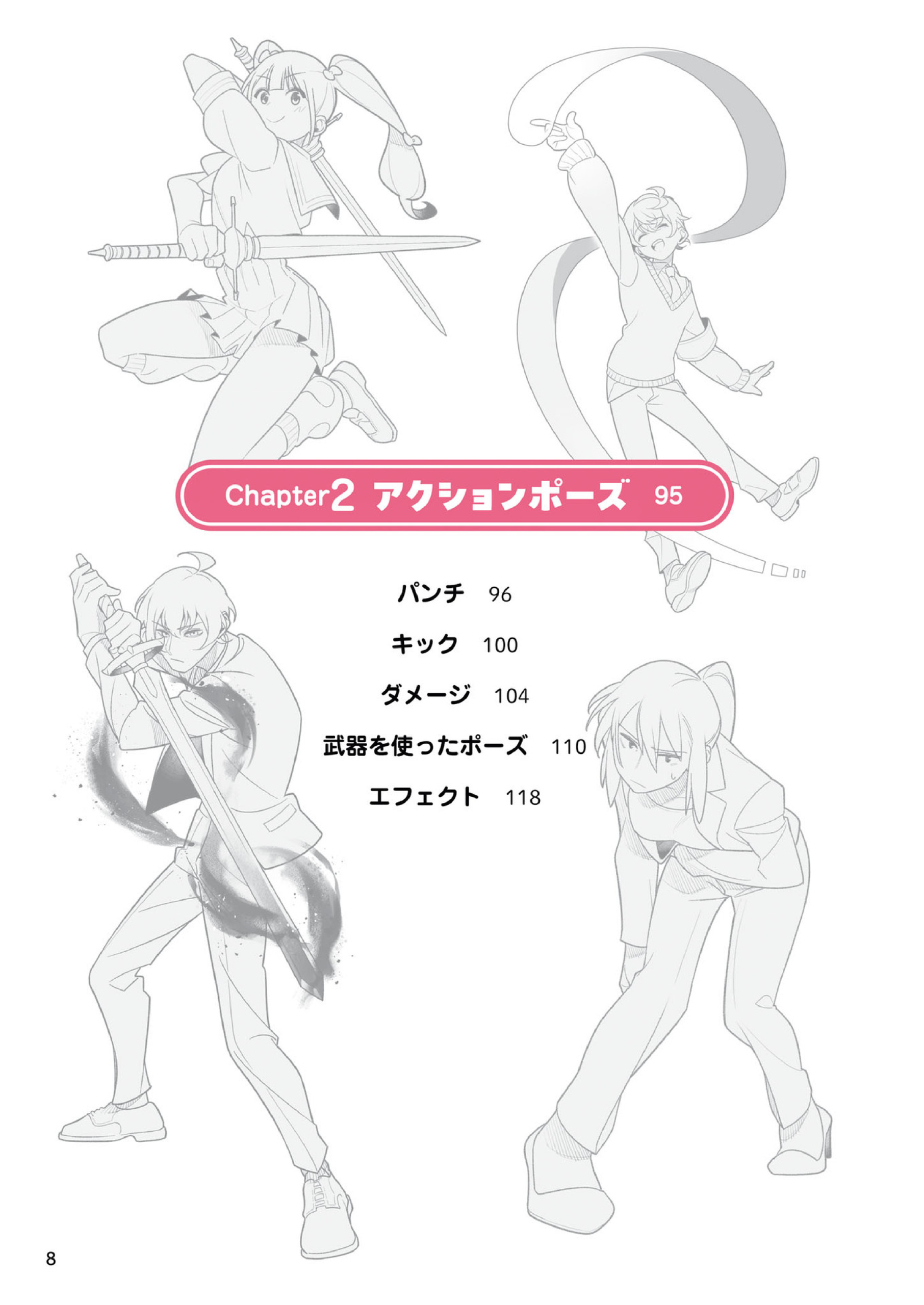 图片[10]-T1350-可爱老师——姿势绘制教程 | Kawaii Sensei – How to draw Poses-爱画画的卷心菜