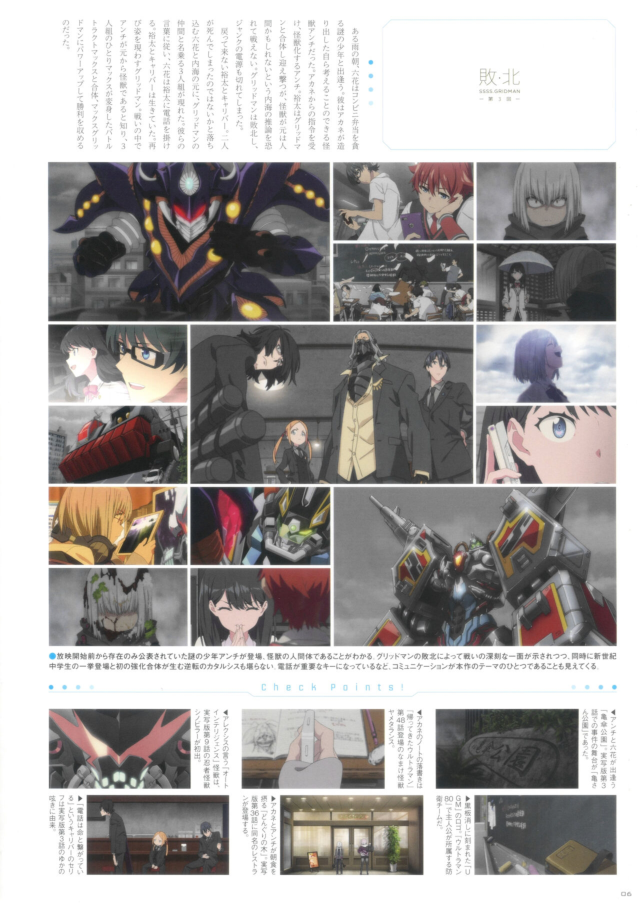 图片[10]-T1355-宇宙船增刊 SSSS古立特 | Uchusen bessatsu SSSS GRIDMAN-爱画画的卷心菜