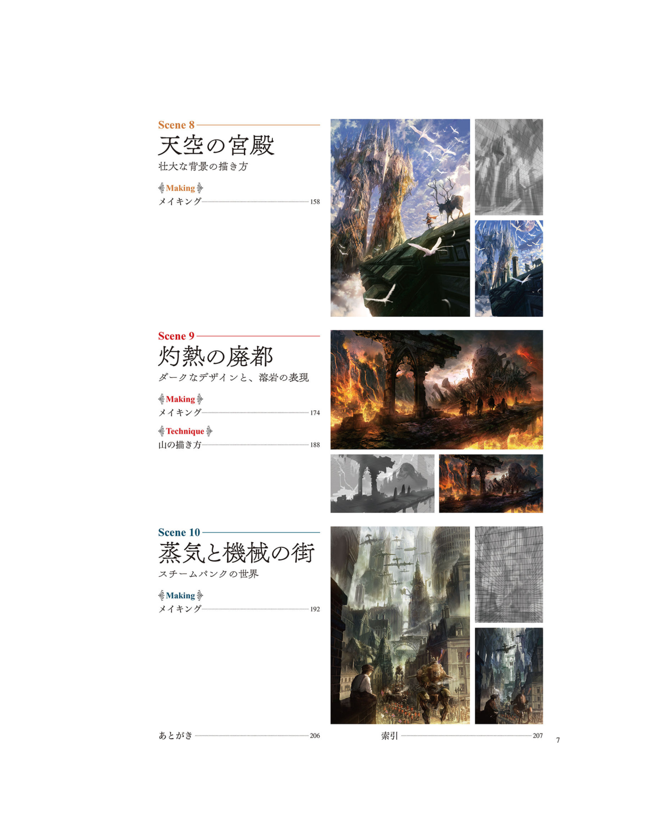 图片[10]-T1378-幻想背景绘制教室用Photoshop描绘撼动心灵的风景秘诀 よー清水 Yo Shimizu | 「ファンタジー背景」描き方教室Photoshopで描く 心を揺さぶる風景の秘訣 よー清水,Yo Shimizu Z Libr-爱画画的卷心菜