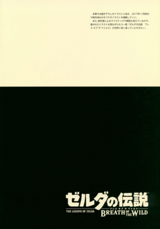 图片[10]-T1414-塞尔达传说 大师设定集 | The Legend of Zelda-Master Works-爱画画的卷心菜