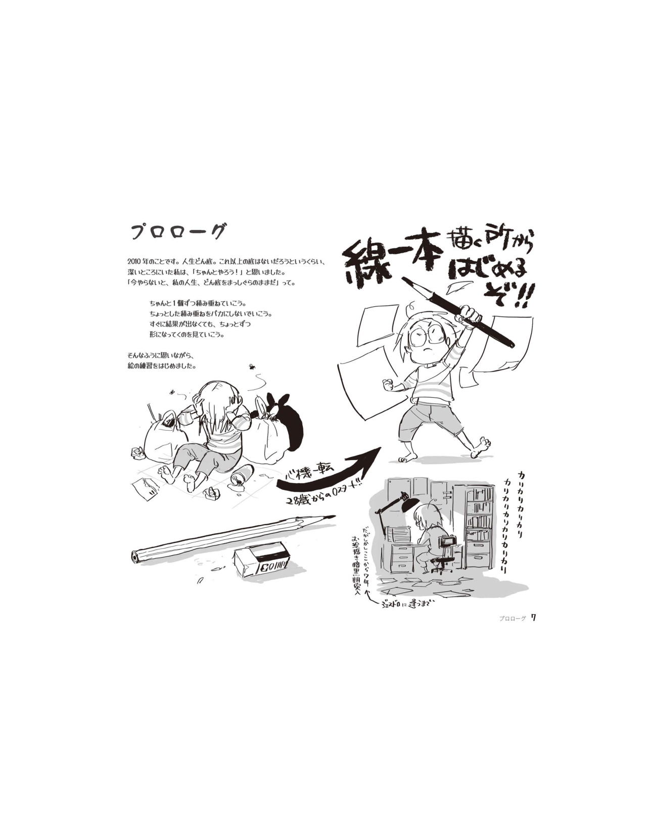 图片[10]-T1448-姿势绘画 初学者终极指南 | Gesture Drawing – The Ultimate Guide for Beginners-爱画画的卷心菜