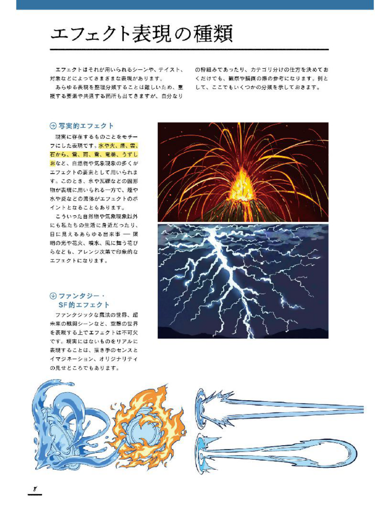 图片[10]-T1043-效果图形运动流与纹理表现目录 | Effect Graphics Motion Flow And Texture Representation Catalog-爱画画的卷心菜