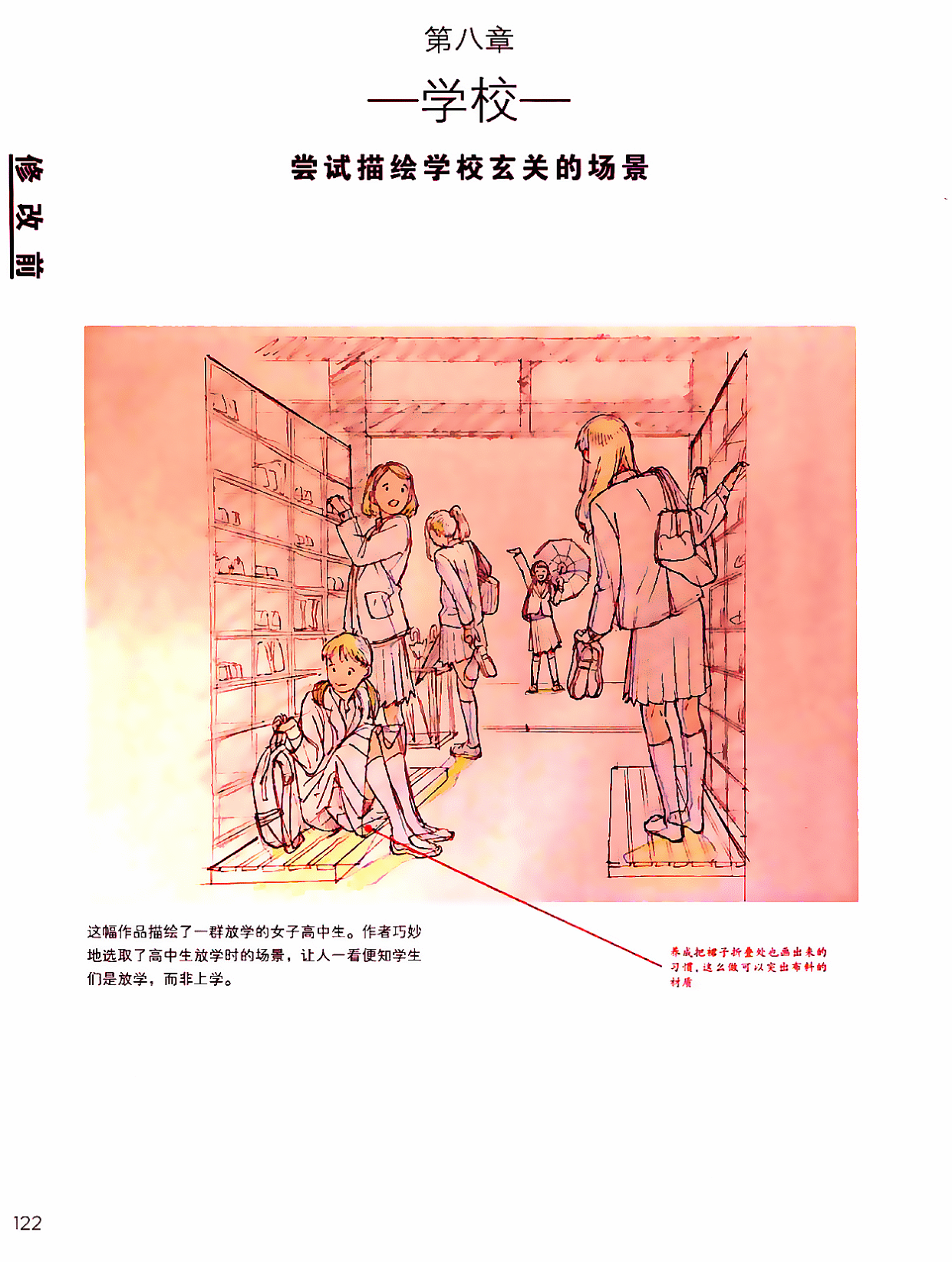 图片[10]-T1048-作画修改教室 押山清高点评集 | 作画修改教室 押山清高点评集-爱画画的卷心菜