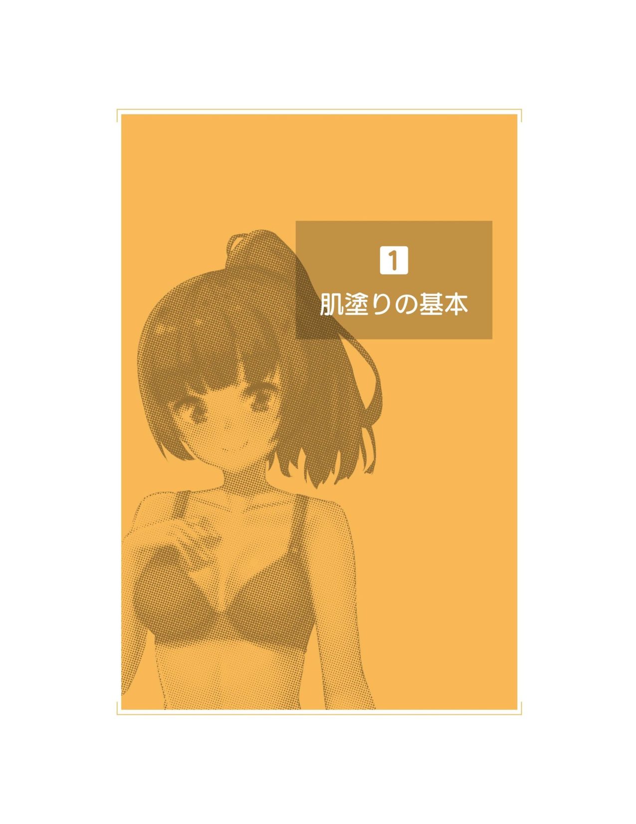 图片[9]-T1054-如何绘制美少女的真实肌肤 | EN How to paint realistic skin of a beautiful girl Mei Shao Nu-爱画画的卷心菜