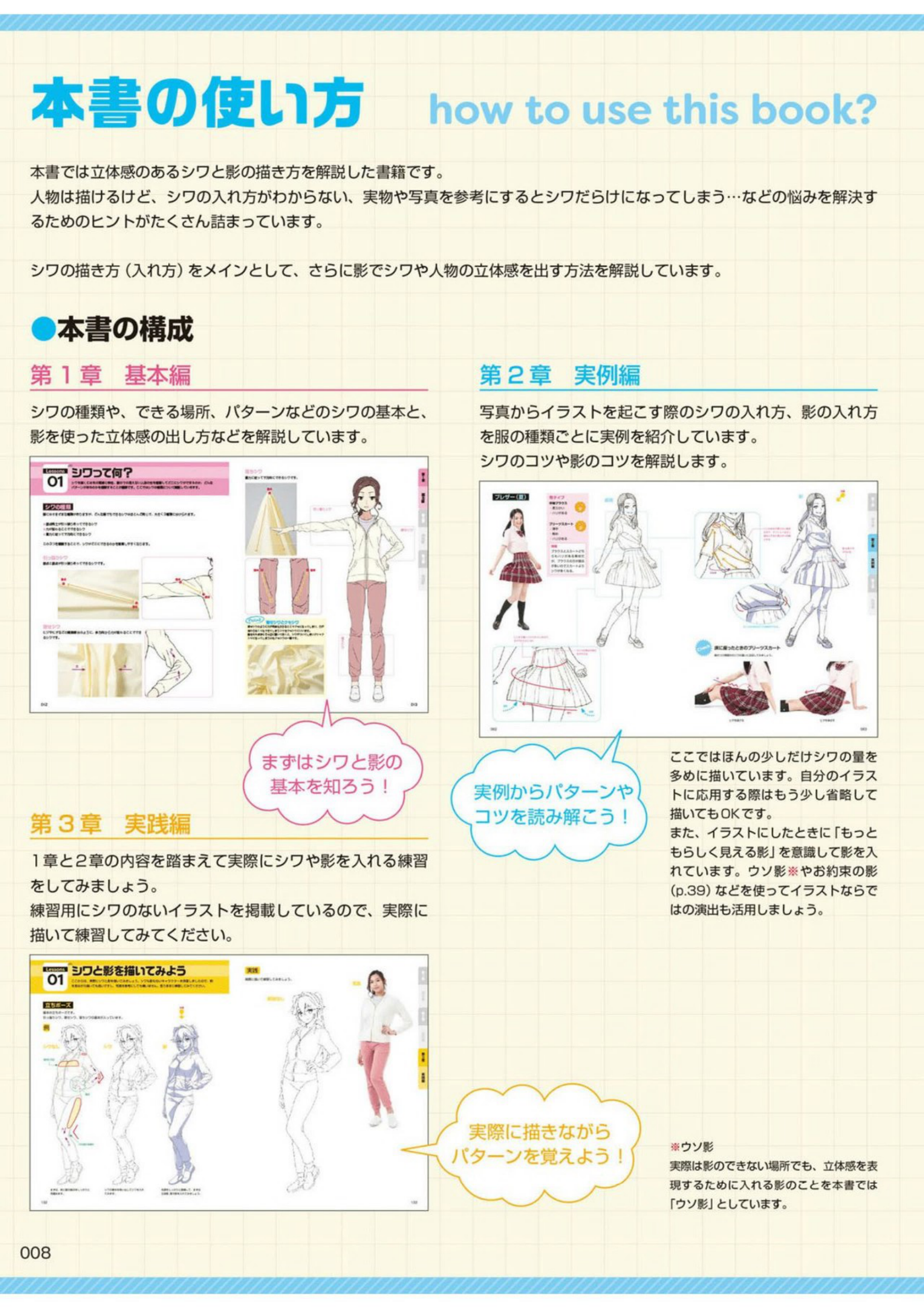 图片[10]-T1055-如何用数字工具绘制服装的褶皱与阴影 | How To Draw Wrinkles And Shadows On Clothes デジタルツールで描く! 服のシワと影-爱画画的卷心菜
