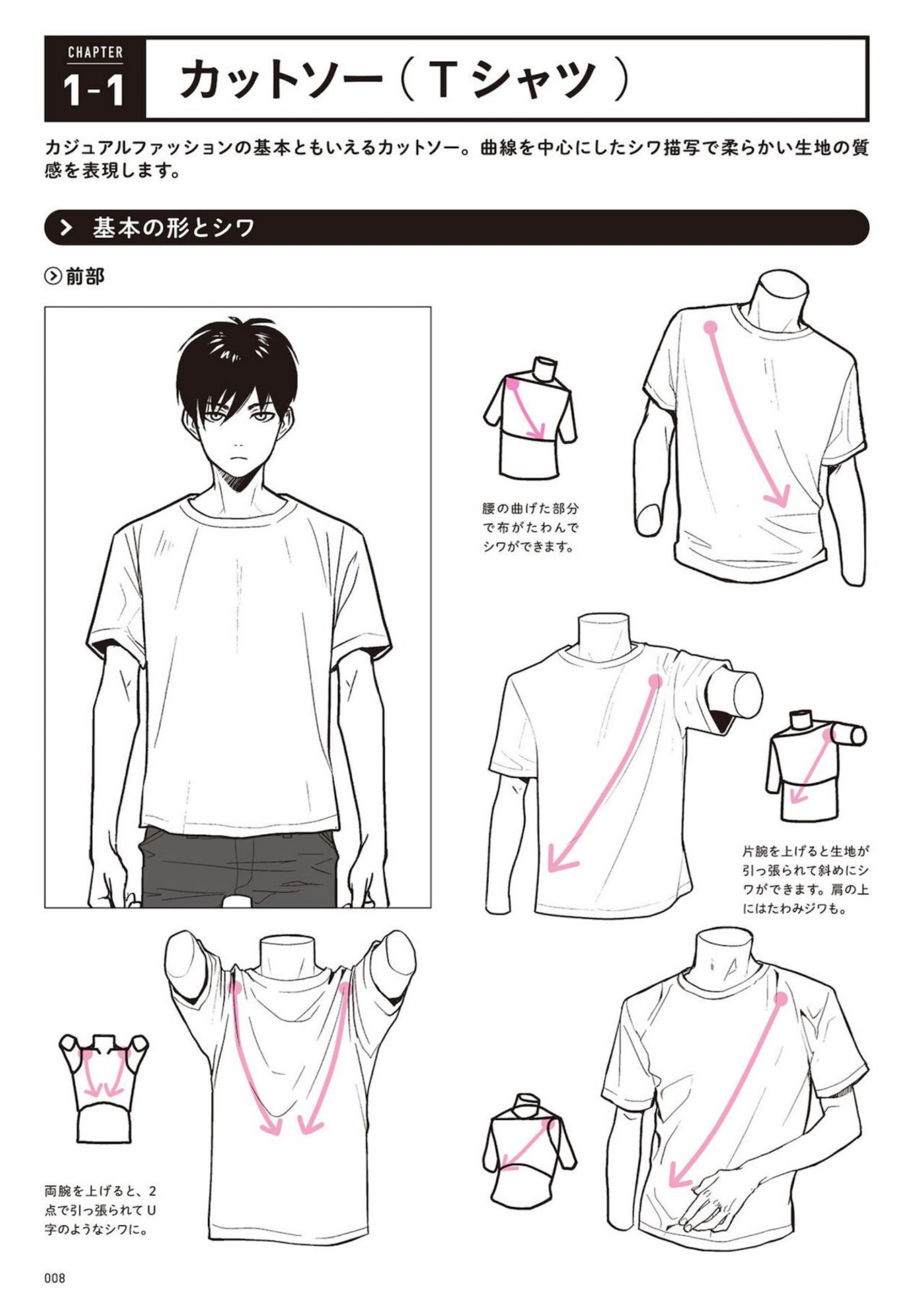 图片[10]-T1057-如何绘制衣服 动作与褶皱详解 衣服绘画图鉴 从服装结构到不同角度的绘制方法 | How to Draw Clothes 動きとシワがよくわかる 衣服の描き方図鑑 服の仕組みから角度別の描き方まで-爱画画的卷心菜