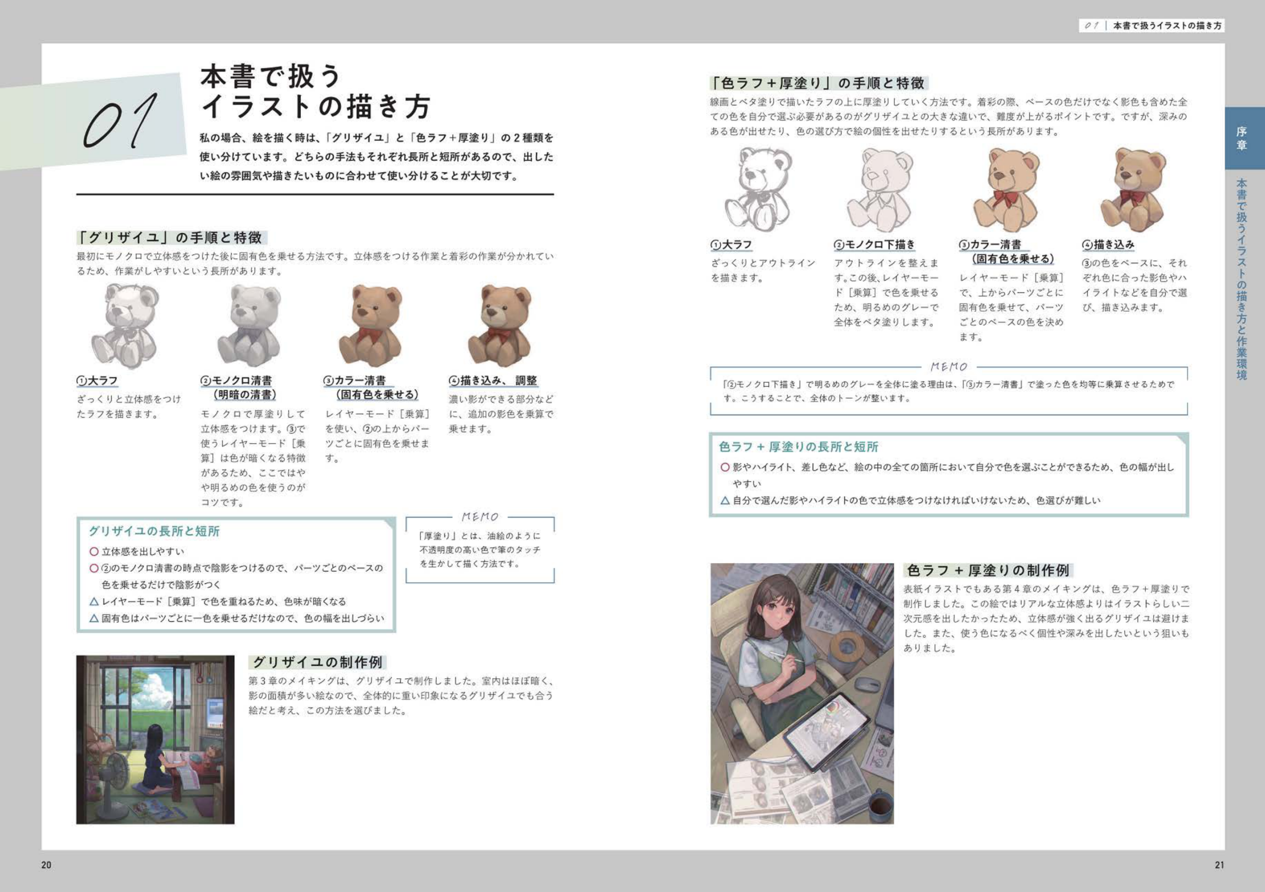 图片[11]-T1004-带背景的人物插图 | Character Illustrations with Backgrounds-爱画画的卷心菜