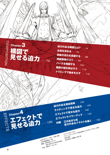 图片[11]-T1151-如何绘制震撼插画 Akira Egawa | How to draw powerful Illustrations – Akira Egawa-爱画画的卷心菜