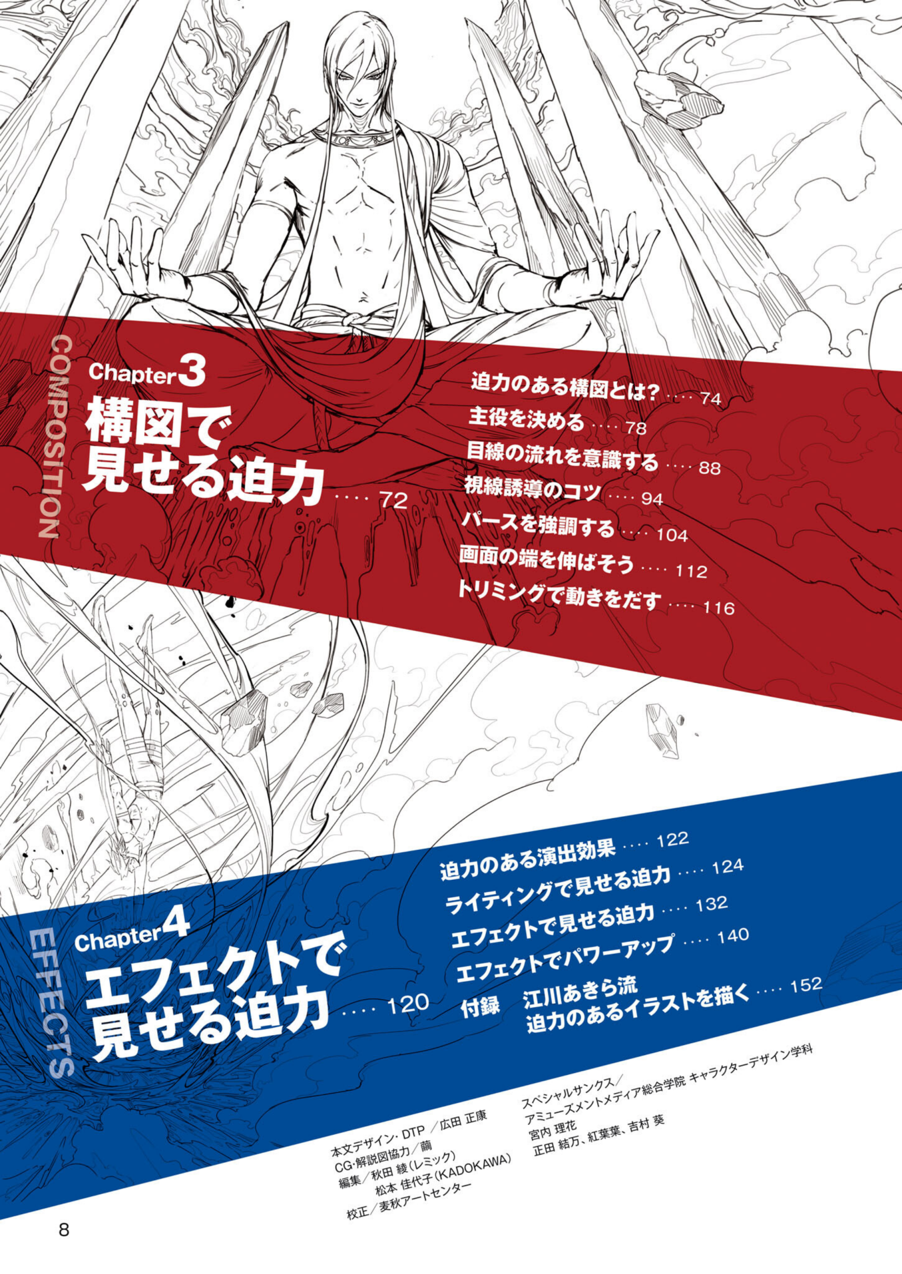 图片[11]-T1151-如何绘制震撼插画 Akira Egawa | How to draw powerful Illustrations – Akira Egawa-爱画画的卷心菜