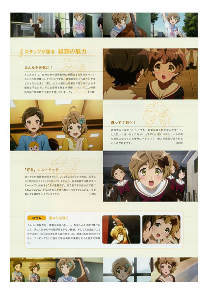 图片[11]-T1169-吹响吧！上低音号2 完全设定集 京都动画 | 響け!ユーフォニアム2 コンプリートブック 京都アニメーション-爱画画的卷心菜