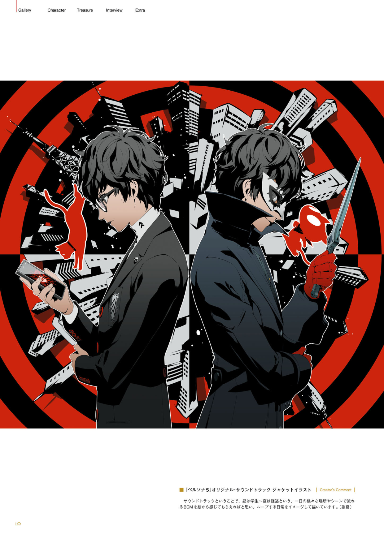 图片[11]-T1195-女神异闻录5皇家版 公式美术设定集 | Persona 5Royal Artbook ペルソナ5 ザ・ロイヤル 公式美術設定集-爱画画的卷心菜