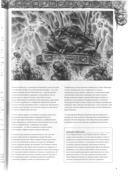 图片[11]-T1229-战锤军队蜥蜴人俄文版 | Warhammer Armies Lizardmen rus-爱画画的卷心菜