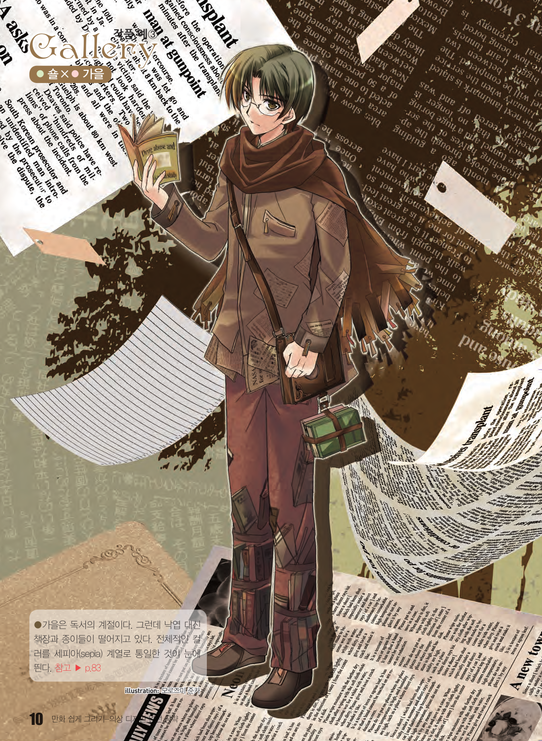 图片[11]-T123-13套服装矩阵 漫画轻松绘制 服装设计完全攻略 | 13 Costume Matrix 만화 쉽게그리기 의상 디자인 완전 공략-爱画画的卷心菜