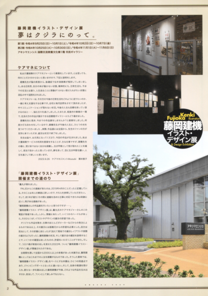 图片[11]-T1240-藤冈建希插画与设计作品集 | Kenki Fujioka Illustration & Design Works-爱画画的卷心菜