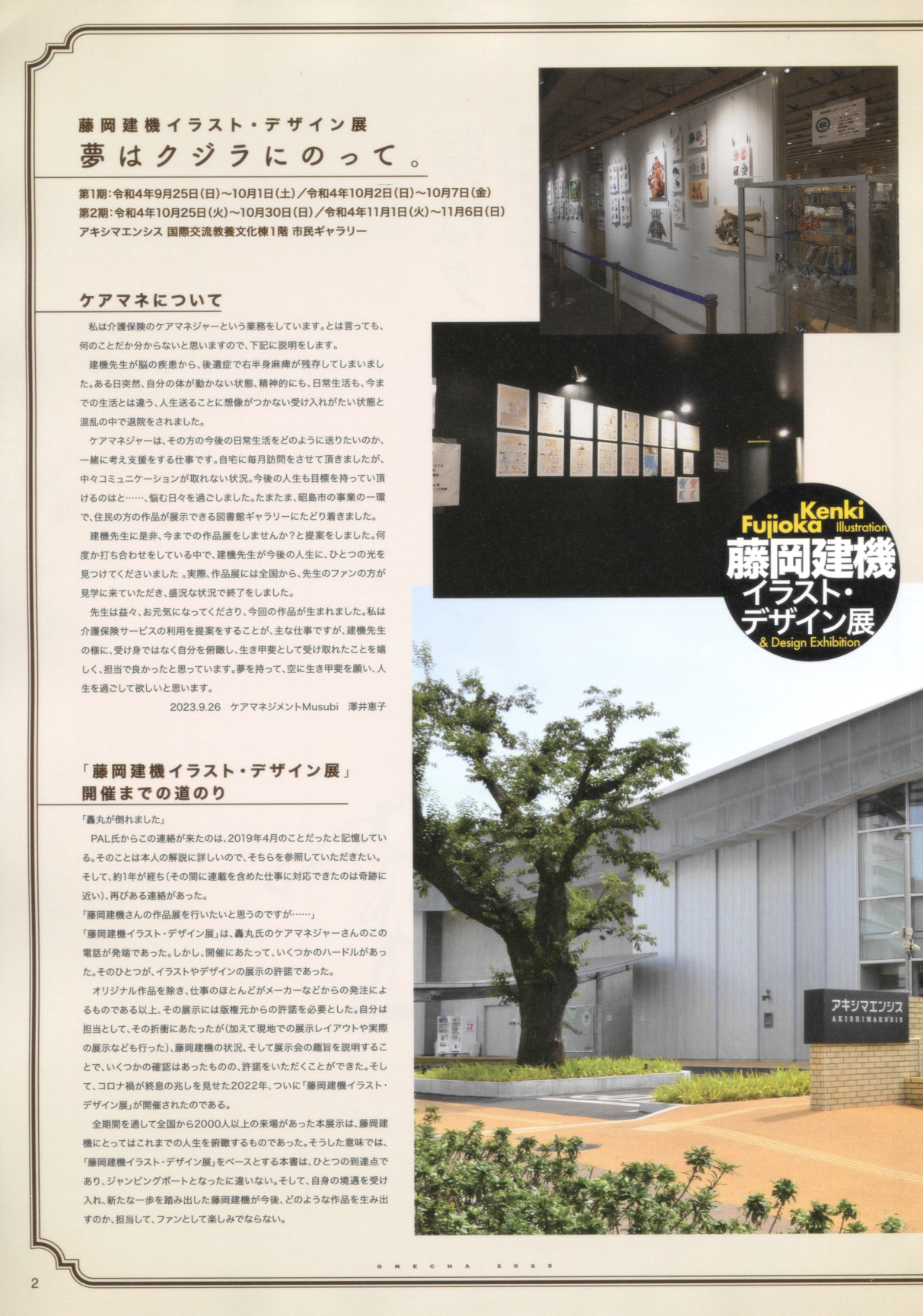 图片[11]-T1240-藤冈建希插画与设计作品集 | Kenki Fujioka Illustration & Design Works-爱画画的卷心菜