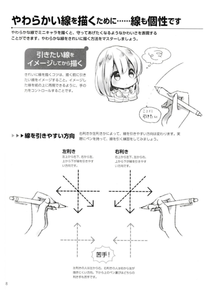 图片[11]-T1271-02 迷你角色的绘画区分温馨二五二三头身篇 | 02 ミニキャラクターの描き分け ほんわか 2 5 2 3 頭身編-爱画画的卷心菜