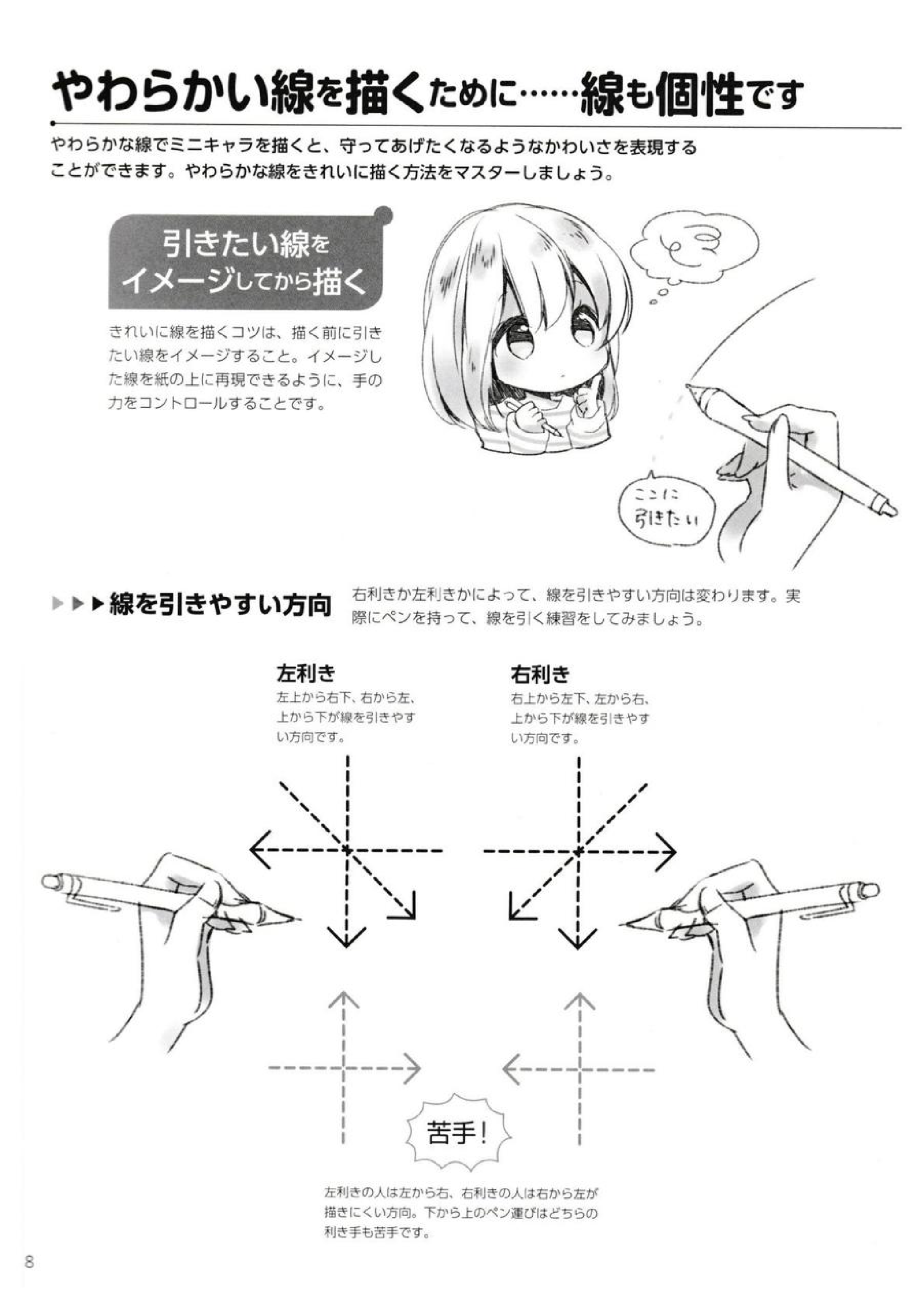 图片[11]-T1271-02 迷你角色的绘画区分温馨二五二三头身篇 | 02 ミニキャラクターの描き分け ほんわか 2 5 2 3 頭身編-爱画画的卷心菜