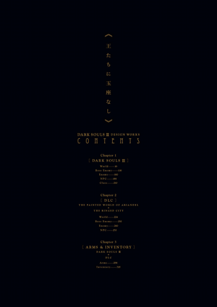 图片[11]-T1322-黑暗之魂III设定集 | Dark Souls III Design Works-爱画画的卷心菜