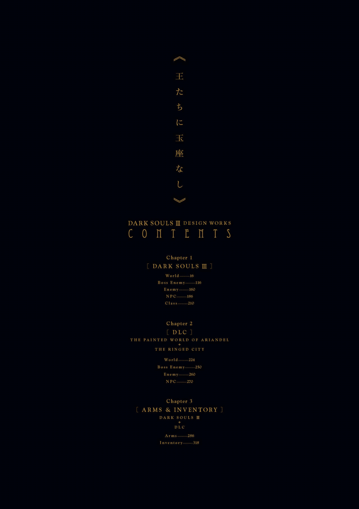 图片[11]-T1322-黑暗之魂III设定集 | Dark Souls III Design Works-爱画画的卷心菜