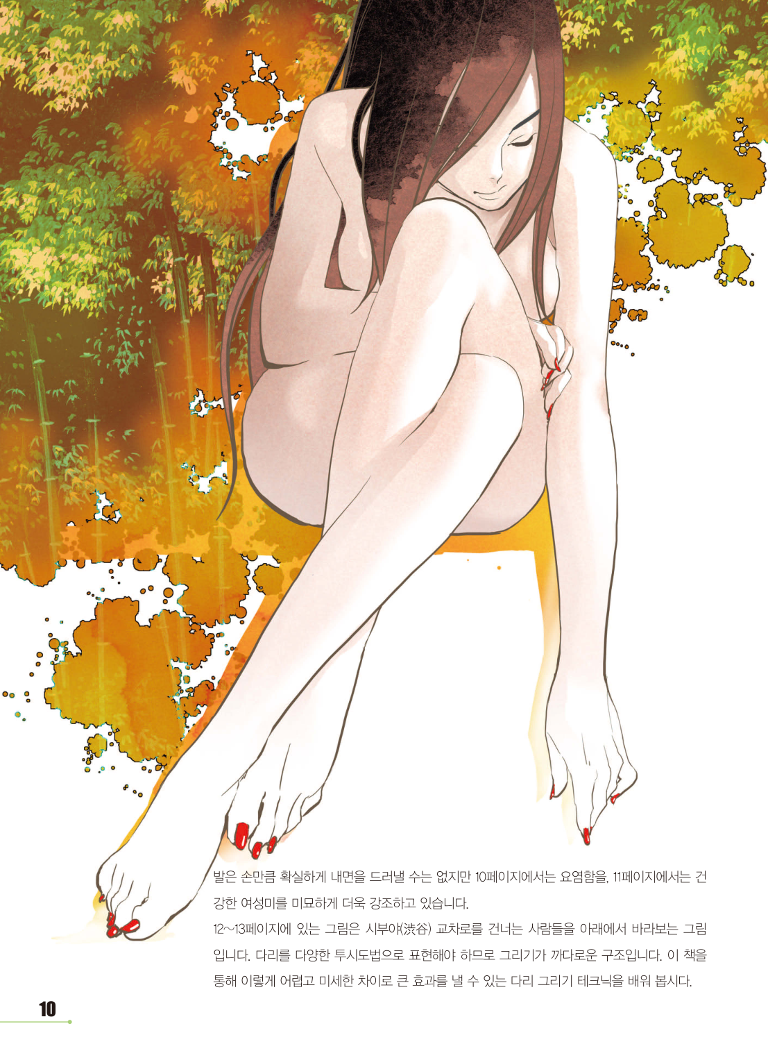 图片[11]-T133-轻松学漫画 角色手脚漫画轻松学 3 Kaneda Kōb | 만화 쉽게 그리기 캐릭터 손발만화 쉽게 그리기 3 카네다코ᄇ-爱画画的卷心菜