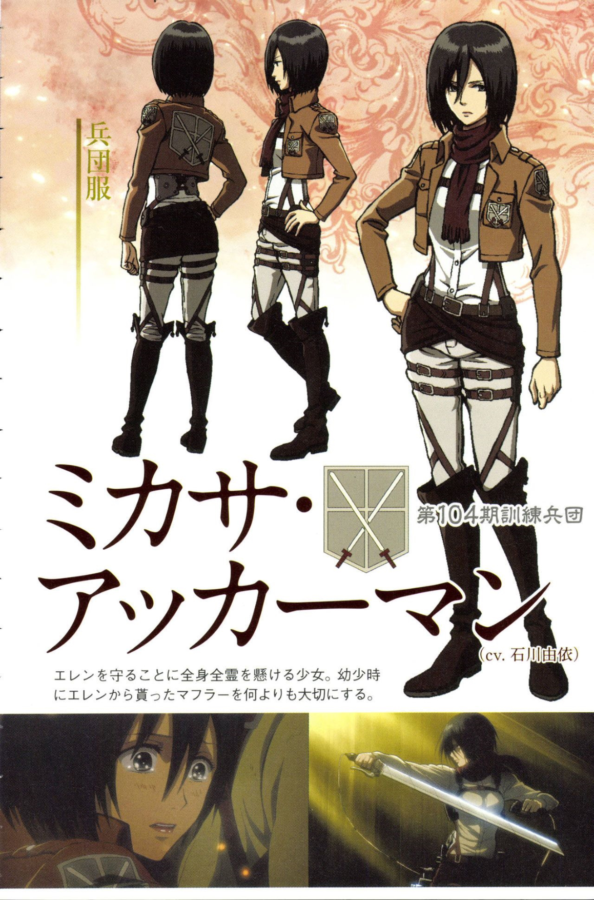 图片[11]-T1340-进击的巨人 2014 02 07 进击的巨人动画指南 | Attack On Titan 2014 02 07 Attack On Titan The Anime Guide-爱画画的卷心菜