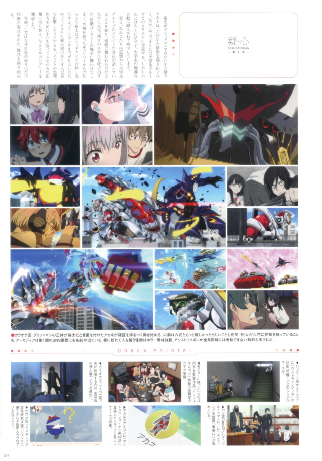 图片[11]-T1355-宇宙船增刊 SSSS古立特 | Uchusen bessatsu SSSS GRIDMAN-爱画画的卷心菜