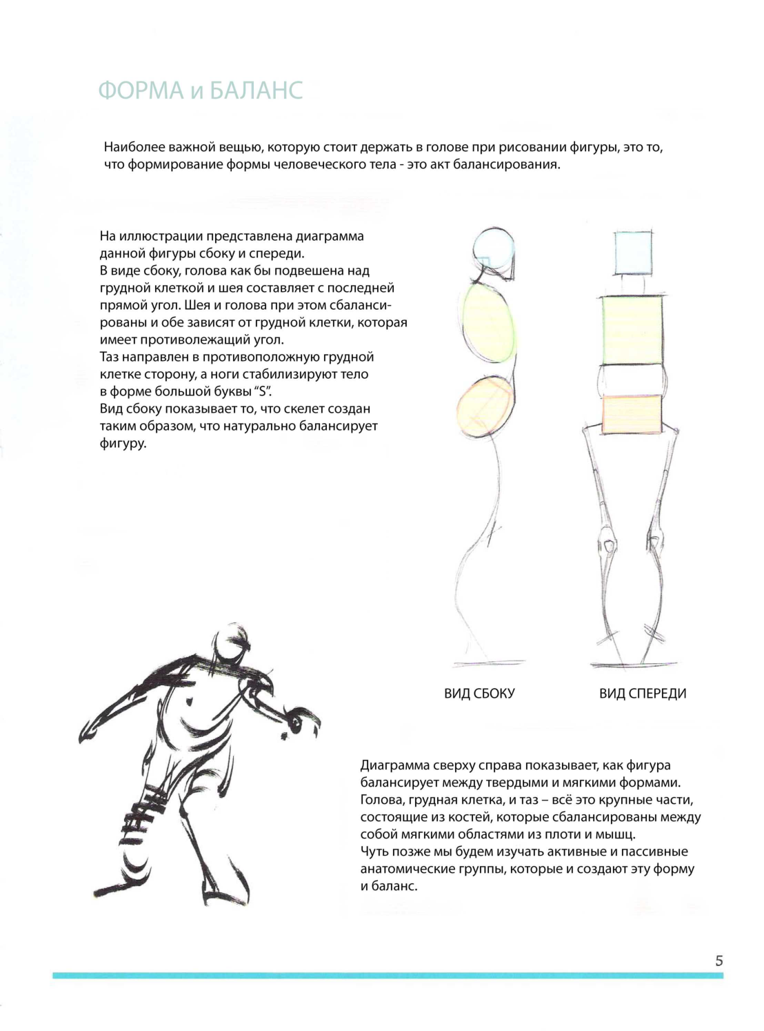 图片[11]-T1409-Michael Hampton人物绘画设计与创作 | Michael Hampton Figure Drawing Design And Invention-爱画画的卷心菜