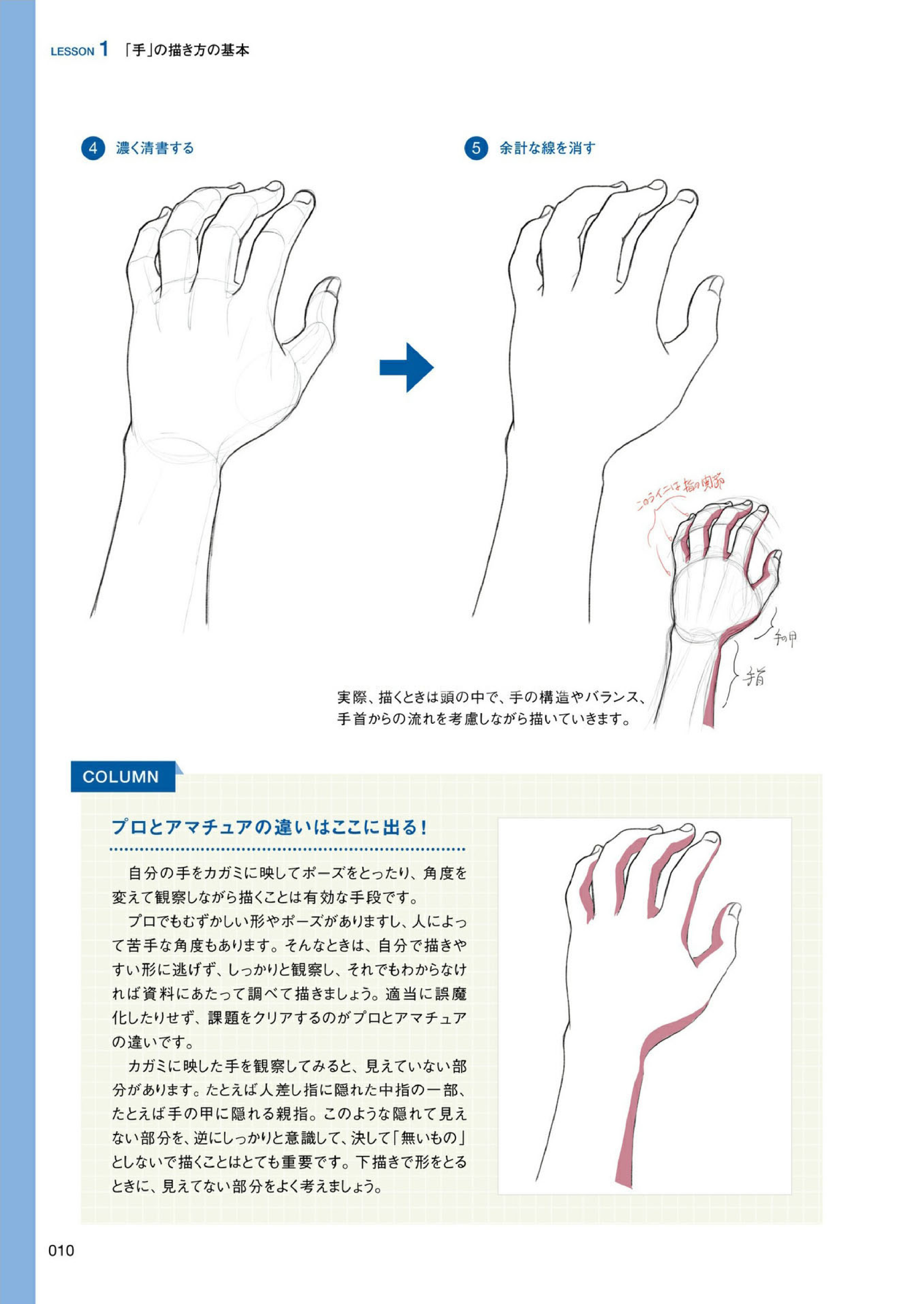 图片[11]-T1410-手的画法 | 手の描き方-爱画画的卷心菜