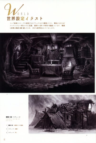 图片[11]-T1431-黑暗之魂 设定集 | Dark Souls- Design Works-爱画画的卷心菜