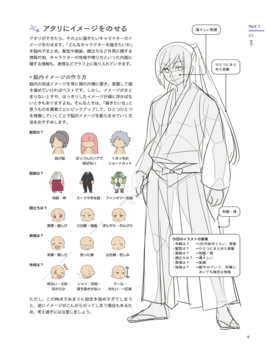 图片[11]-T1033-猫之勇者！刀剑破碎插画集 | dezitarudeMiao ku!Dao Jian pozu irasutoZhen Jian JIp mu, Dong-爱画画的卷心菜