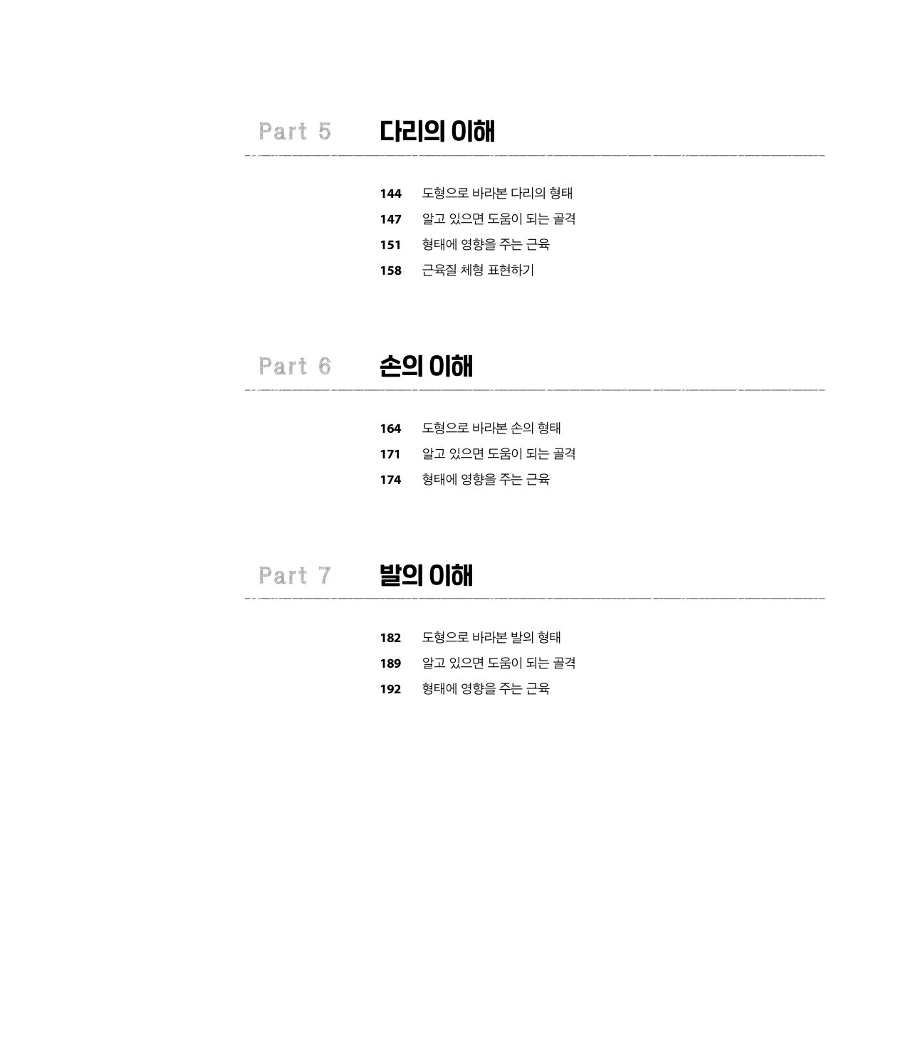 图片[11]-T1437-自然人体绘画集16 朴庆善 2022 9781157685 | 자연스러운 인체 드로잉Collect 16 박경선 2022 9781157685-爱画画的卷心菜