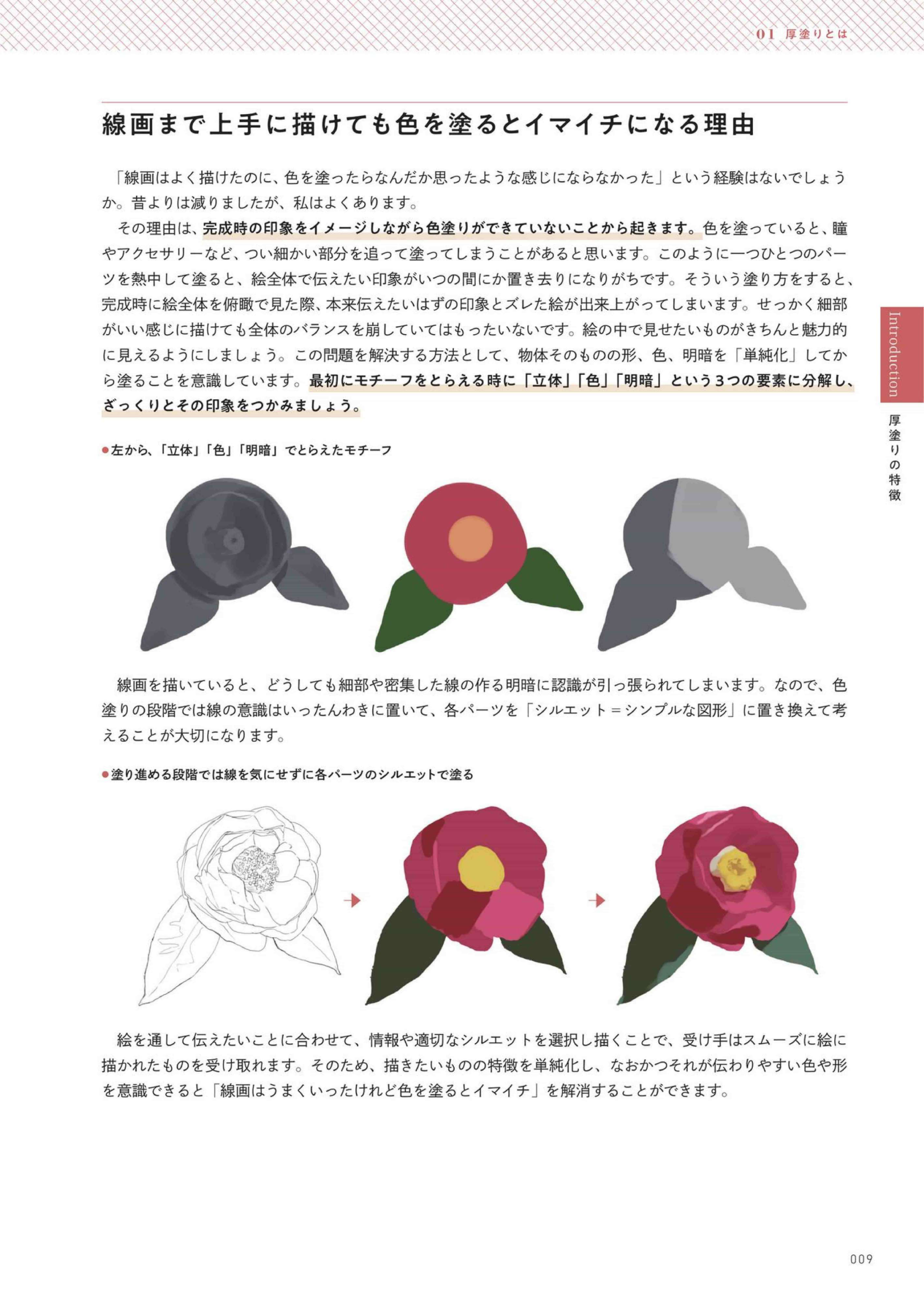图片[11]-T1439-厚涂技法让你的角色栩栩如生 | Thick Coating Technique to Bring Your Character to Life-爱画画的卷心菜