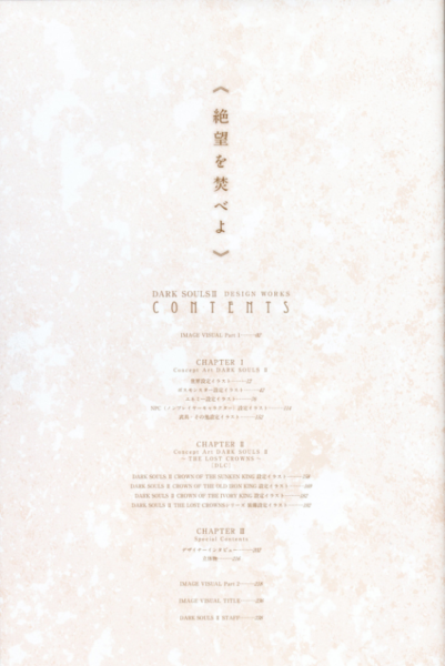 图片[11]-T1447-黑暗之魂2 设定集 | Dark Souls 2 Design Works-爱画画的卷心菜