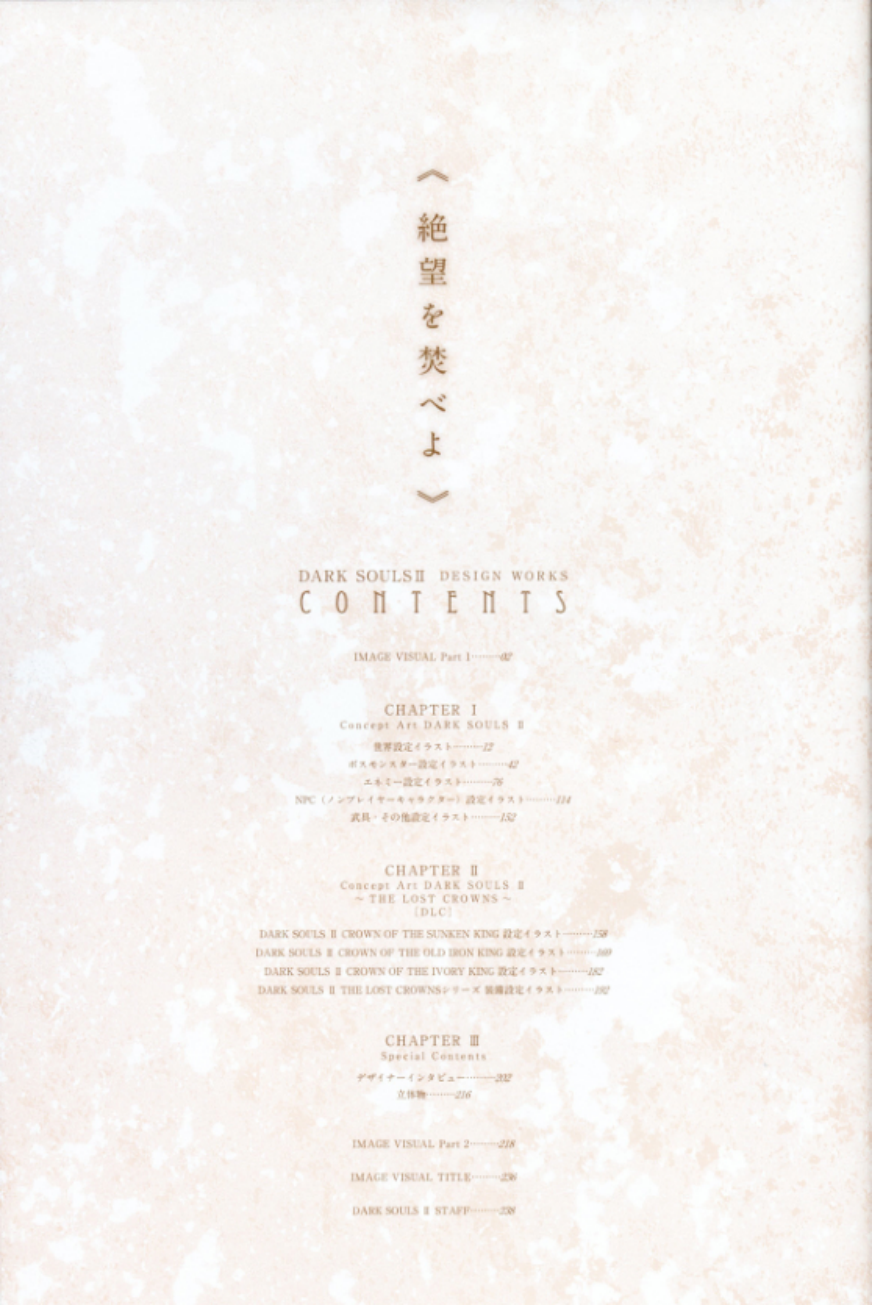 图片[11]-T1447-黑暗之魂2 设定集 | Dark Souls 2 Design Works-爱画画的卷心菜