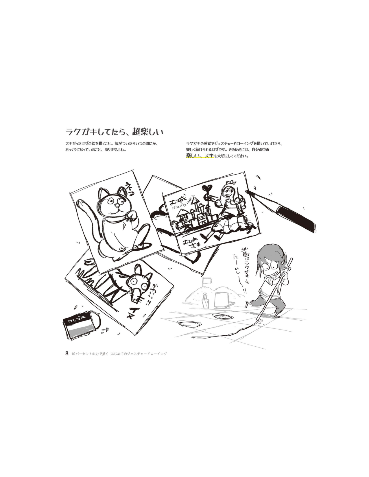 图片[11]-T1448-姿势绘画 初学者终极指南 | Gesture Drawing – The Ultimate Guide for Beginners-爱画画的卷心菜
