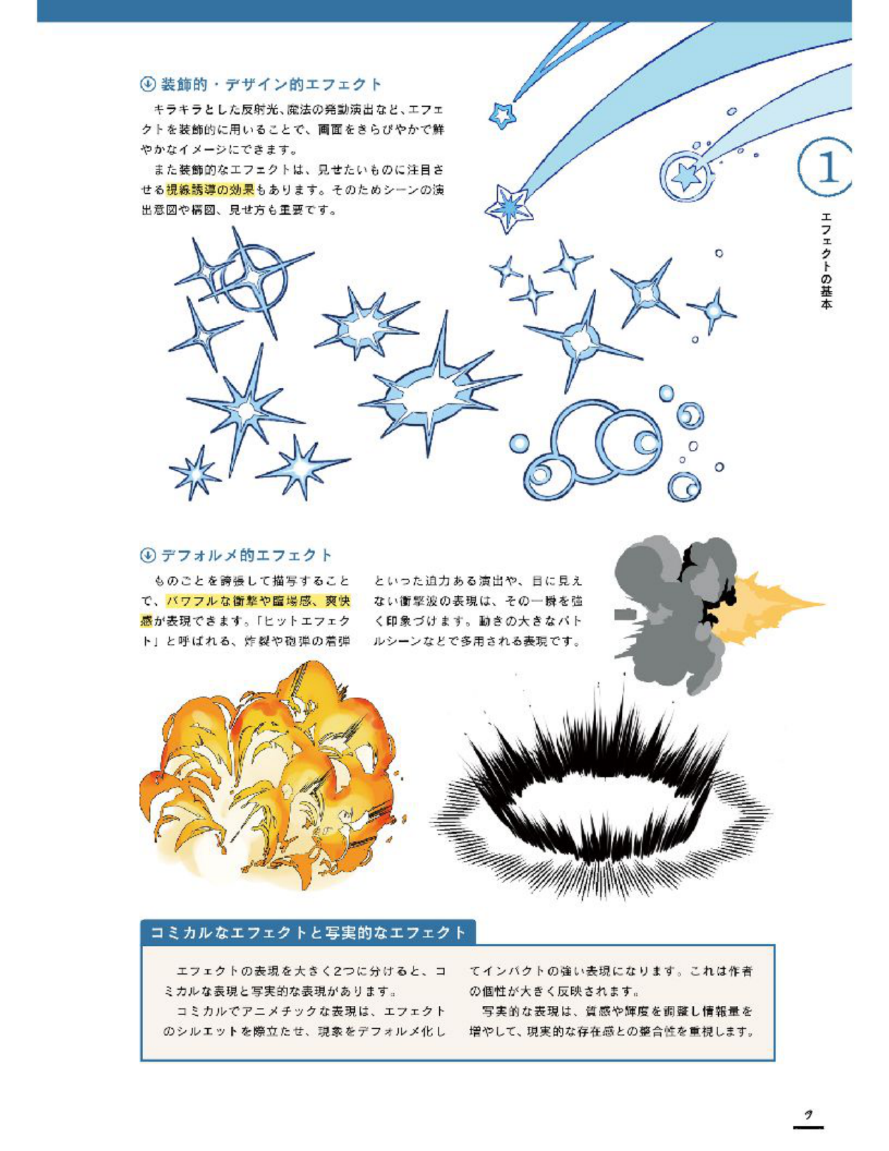 图片[11]-T1043-效果图形运动流与纹理表现目录 | Effect Graphics Motion Flow And Texture Representation Catalog-爱画画的卷心菜