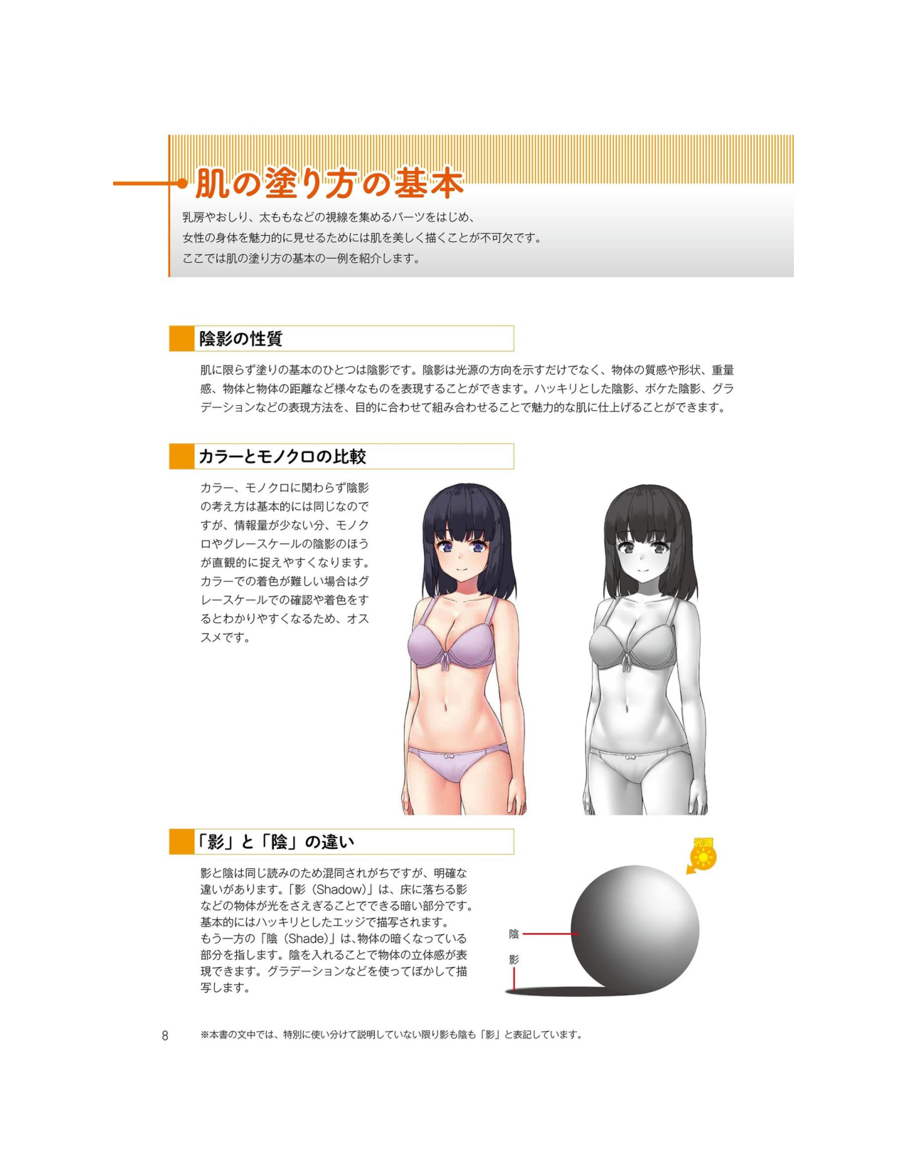 图片[10]-T1054-如何绘制美少女的真实肌肤 | EN How to paint realistic skin of a beautiful girl Mei Shao Nu-爱画画的卷心菜