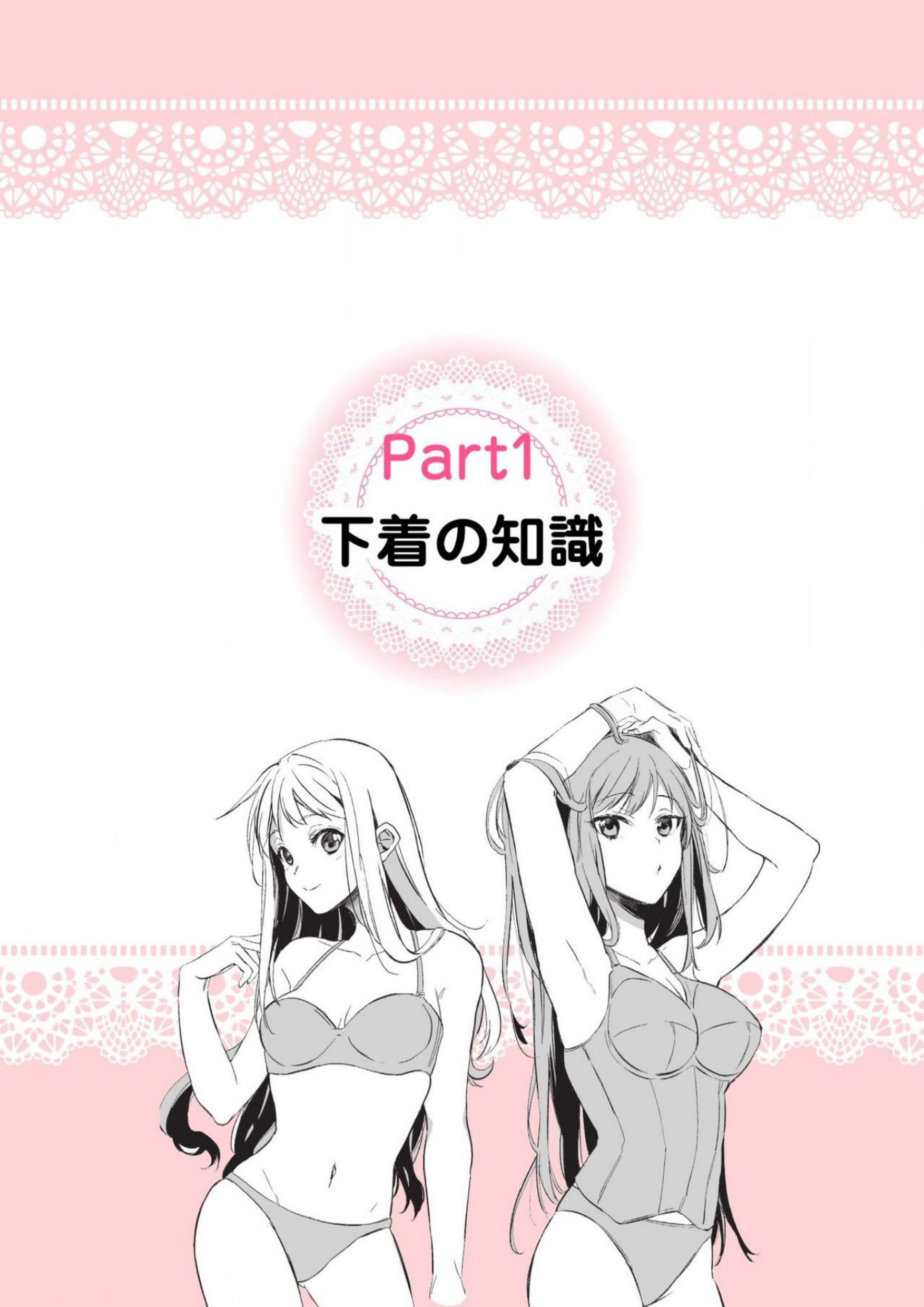 图片[11]-T1056-内衣的画法 | How to Draw Underwear [下着の描き方]-爱画画的卷心菜