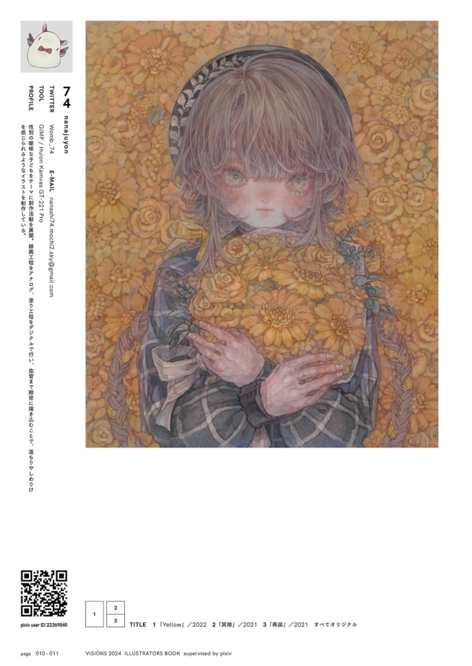 图片[12]-T1150-幻象2024插画师设定集 | VISIONS 2024 ILLUSTRATORS BOOK-爱画画的卷心菜