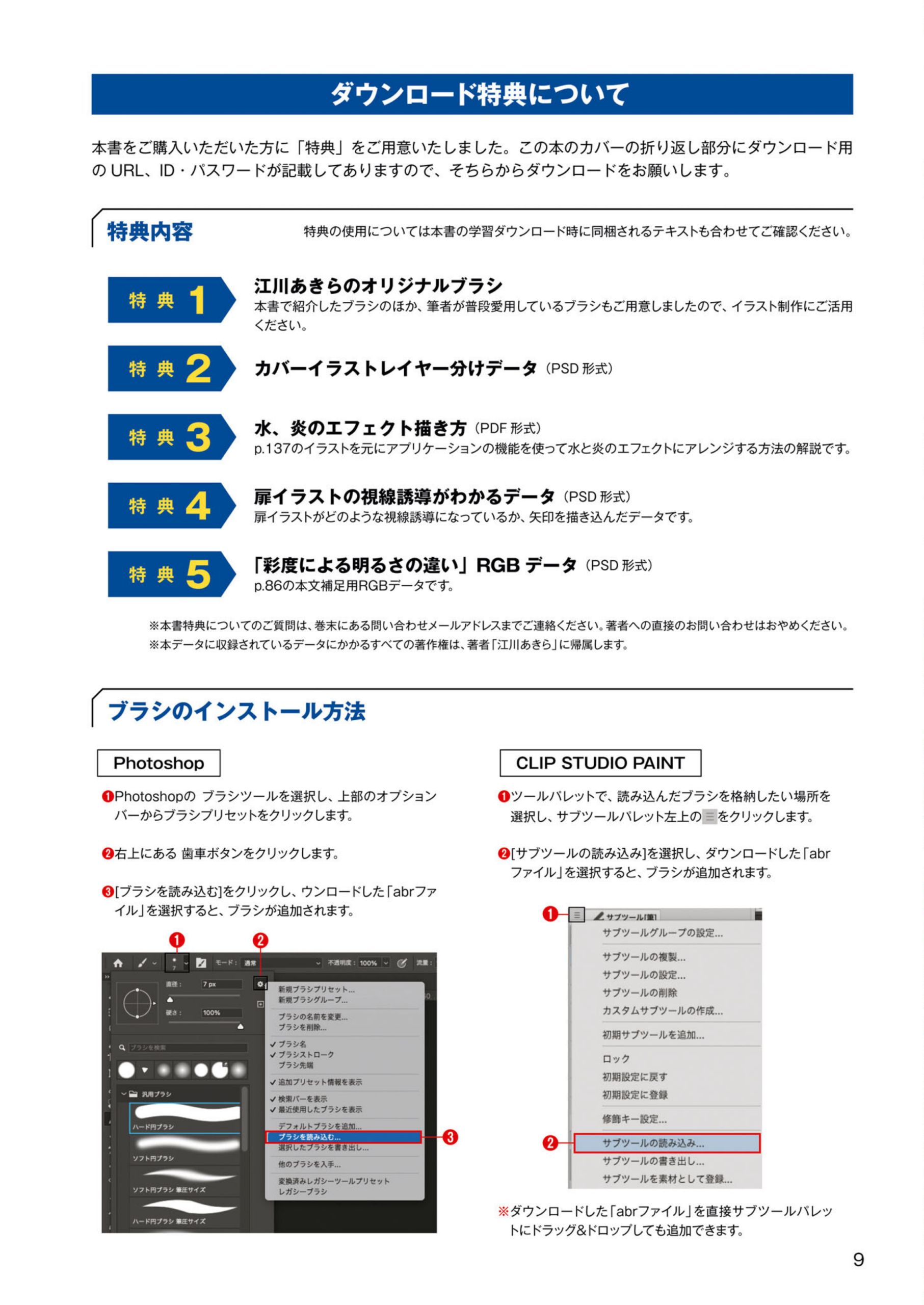 图片[12]-T1151-如何绘制震撼插画 Akira Egawa | How to draw powerful Illustrations – Akira Egawa-爱画画的卷心菜
