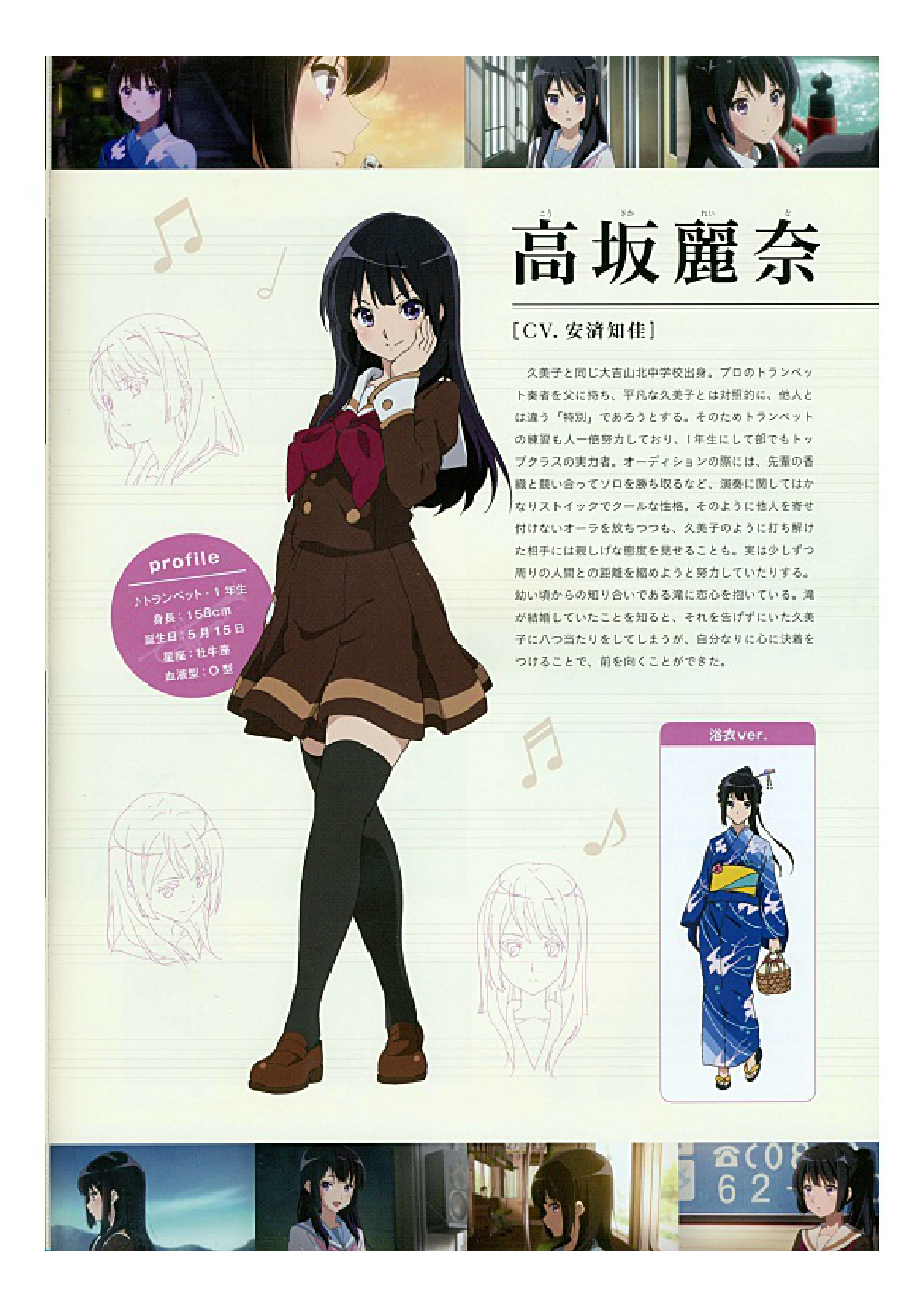 图片[12]-T1169-吹响吧！上低音号2 完全设定集 京都动画 | 響け!ユーフォニアム2 コンプリートブック 京都アニメーション-爱画画的卷心菜