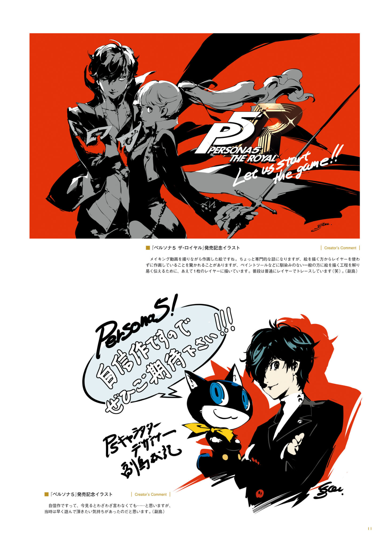 图片[12]-T1195-女神异闻录5皇家版 公式美术设定集 | Persona 5Royal Artbook ペルソナ5 ザ・ロイヤル 公式美術設定集-爱画画的卷心菜