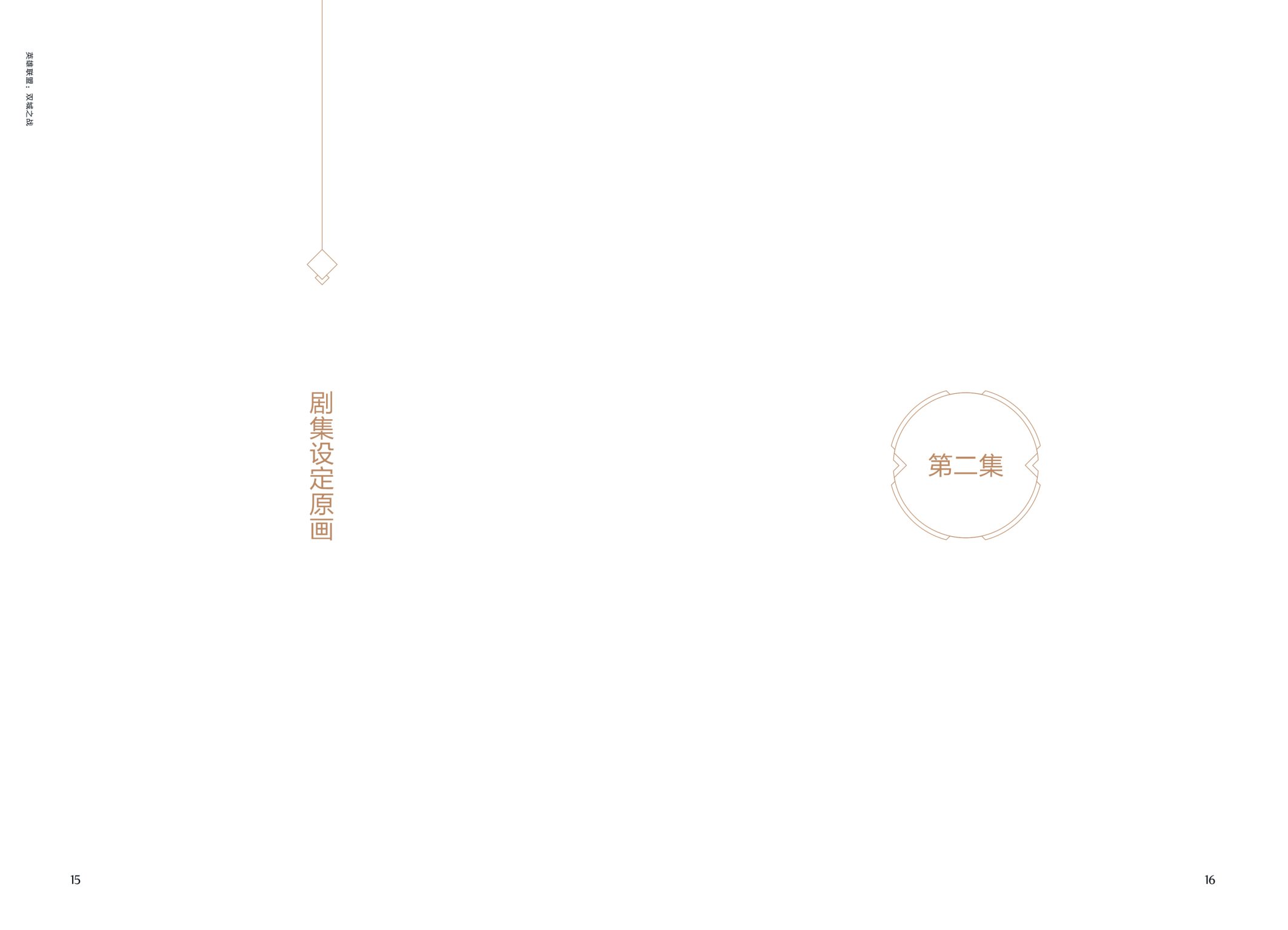 图片[12]-T1225-《奥术 设定集 第一季》 | Arcane Artbook Season 1-爱画画的卷心菜