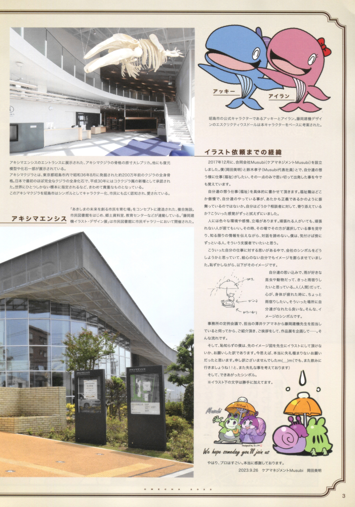 图片[12]-T1240-藤冈建希插画与设计作品集 | Kenki Fujioka Illustration & Design Works-爱画画的卷心菜