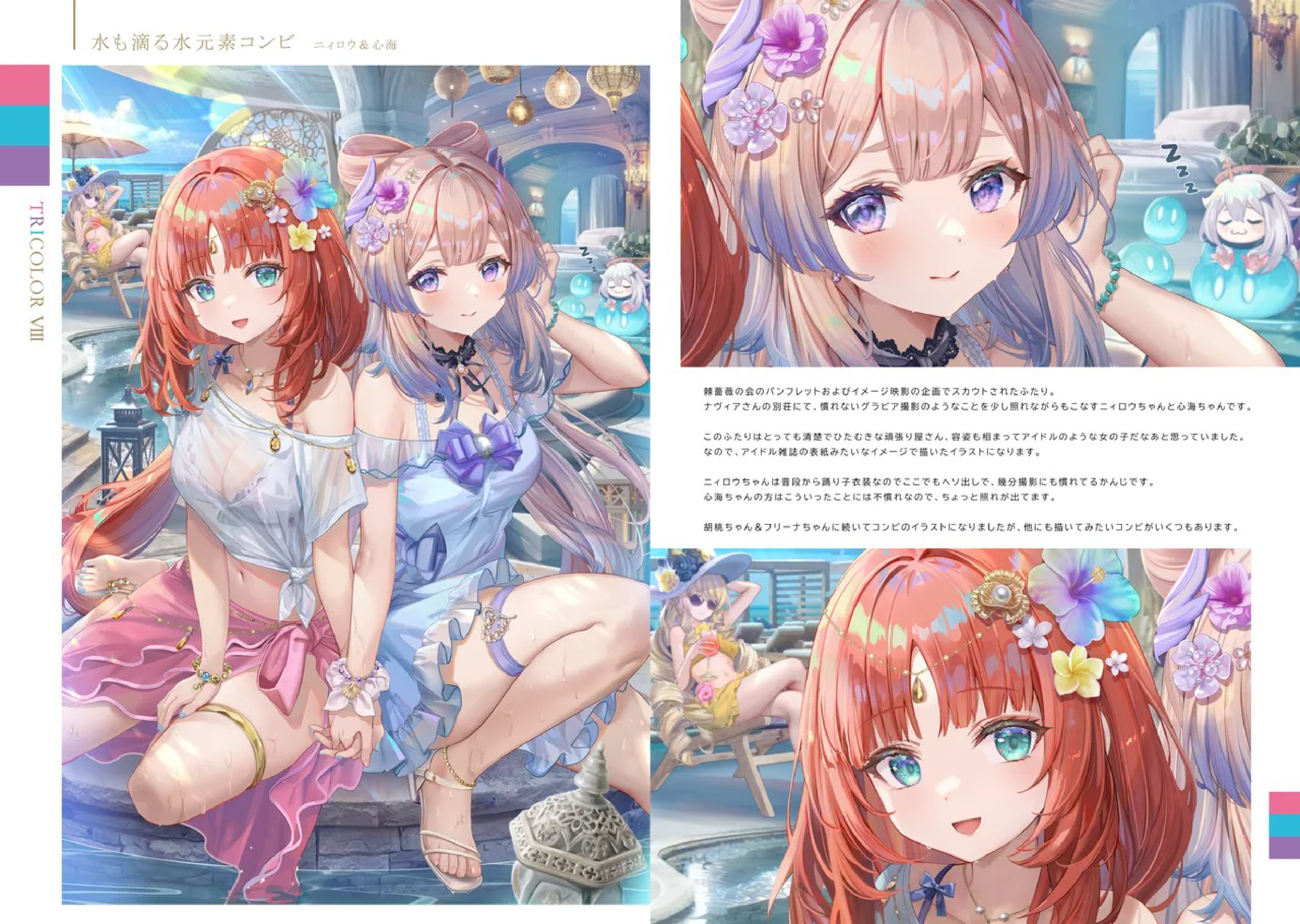 图片[12]-T1264-鸟笼 鸟野 三色旗 八 数字版 | [torikago (torino)] TRICOLOR VIII [Digital]-爱画画的卷心菜