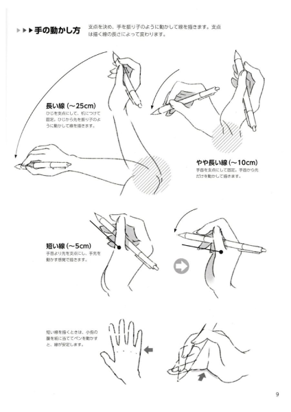 图片[12]-T1271-02 迷你角色的绘画区分温馨二五二三头身篇 | 02 ミニキャラクターの描き分け ほんわか 2 5 2 3 頭身編-爱画画的卷心菜